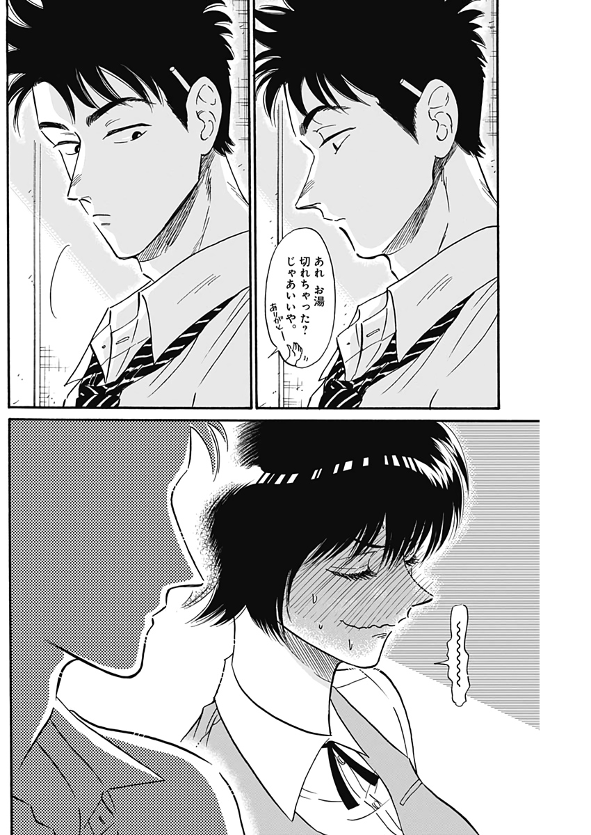 KOWLOON GENERIC ROMANCE - raw - Chapter 21 - https://jpdd.ccdd.to/JPDD/kowloongenericromance/130293/niyo0cnlnp5.jpg