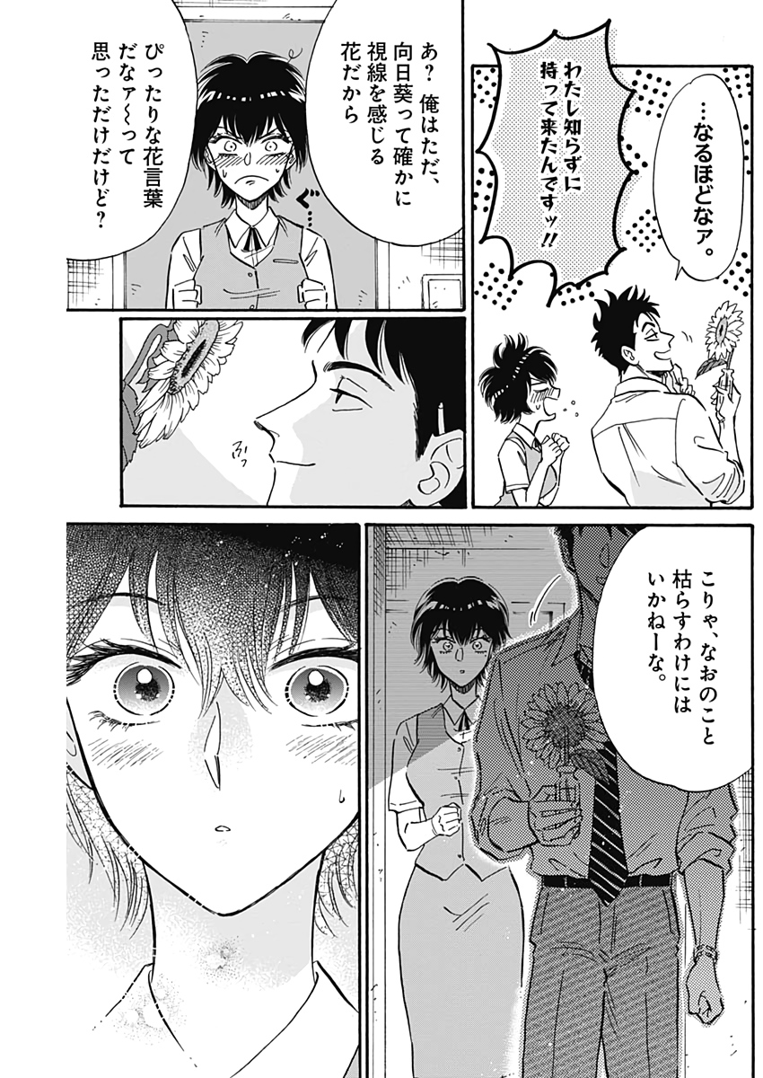KOWLOON GENERIC ROMANCE - raw - Chapter 21 - https://jpdd.ccdd.to/JPDD/kowloongenericromance/130293/qumtt3q3b1u.jpg