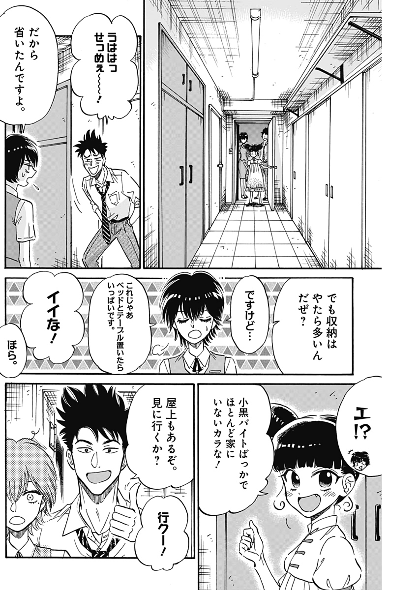 KOWLOON GENERIC ROMANCE - raw - Chapter 21 - https://jpdd.ccdd.to/JPDD/kowloongenericromance/130293/yc4vebu5wjh.jpg