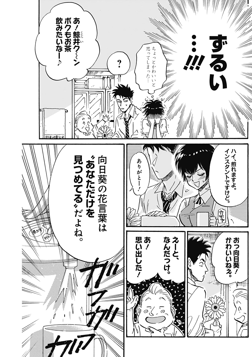 KOWLOON GENERIC ROMANCE - raw - Chapter 21 - https://jpdd.ccdd.to/JPDD/kowloongenericromance/130293/ztndy4pdpbt.jpg