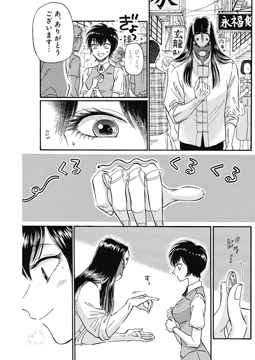 KOWLOON GENERIC ROMANCE - raw - Chapter 22 - https://jpdd.ccdd.to/JPDD/kowloongenericromance/132987/0baw2njiuii.jpg