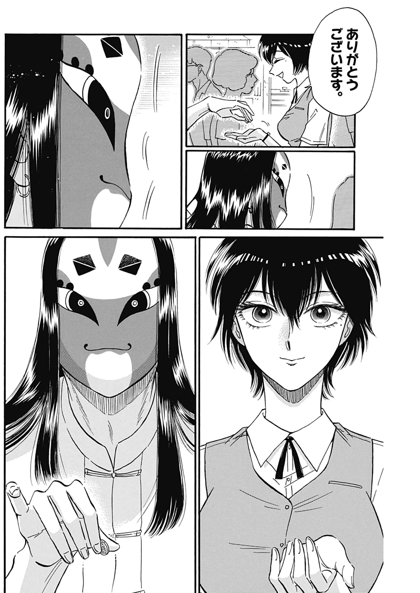 KOWLOON GENERIC ROMANCE - raw - Chapter 22 - https://jpdd.ccdd.to/JPDD/kowloongenericromance/132987/2gla55xypa5.jpg