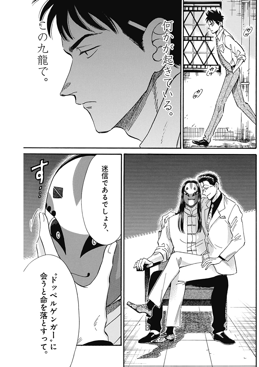 KOWLOON GENERIC ROMANCE - raw - Chapter 22 - https://jpdd.ccdd.to/JPDD/kowloongenericromance/132987/3cpjyzyyis0.jpg