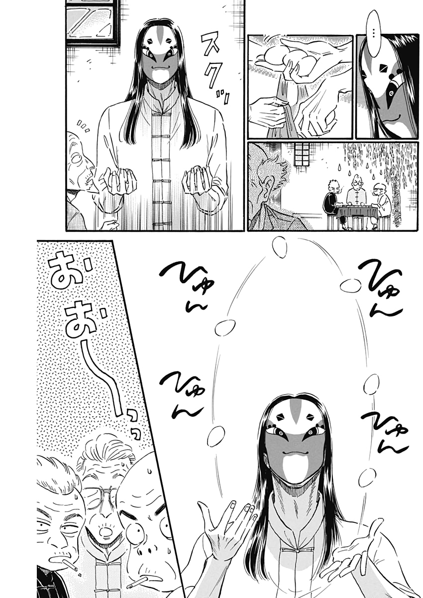 KOWLOON GENERIC ROMANCE - raw - Chapter 22 - https://jpdd.ccdd.to/JPDD/kowloongenericromance/132987/4taifmxibdt.jpg