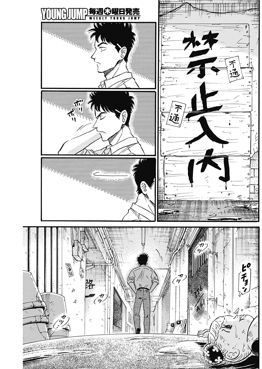 KOWLOON GENERIC ROMANCE - raw - Chapter 22 - https://jpdd.ccdd.to/JPDD/kowloongenericromance/132987/5qgachvgcxz.jpg