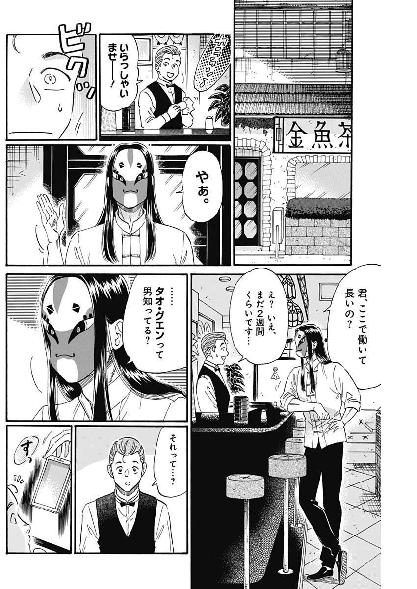 KOWLOON GENERIC ROMANCE - raw - Chapter 22 - https://jpdd.ccdd.to/JPDD/kowloongenericromance/132987/eetuti0uvi1.jpg