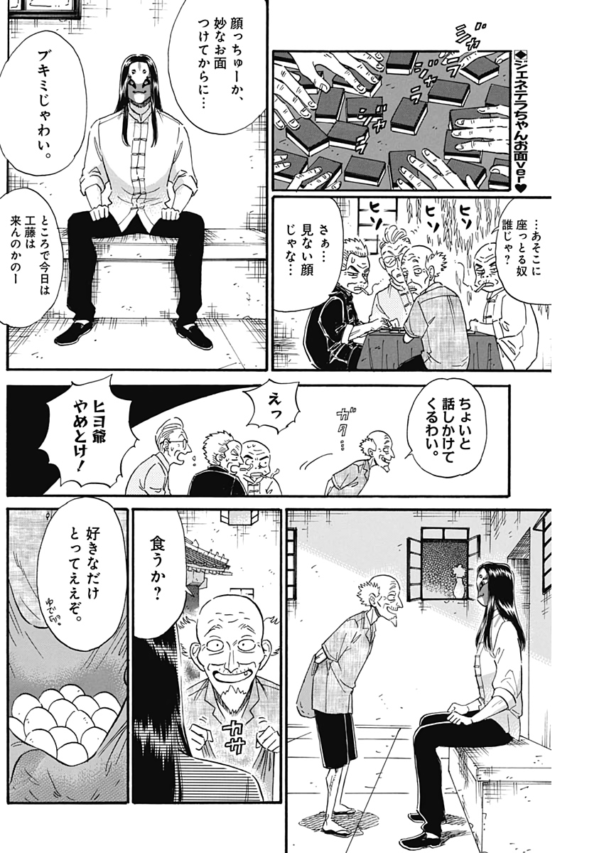 KOWLOON GENERIC ROMANCE - raw - Chapter 22 - https://jpdd.ccdd.to/JPDD/kowloongenericromance/132987/lmdbci0uczv.jpg