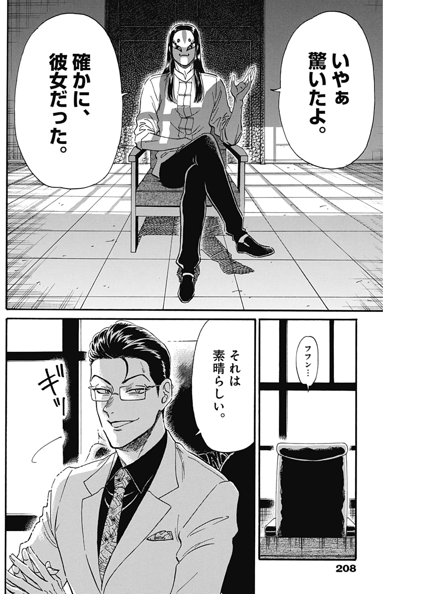 KOWLOON GENERIC ROMANCE - raw - Chapter 22 - https://jpdd.ccdd.to/JPDD/kowloongenericromance/132987/lzut1mt5x3k.jpg