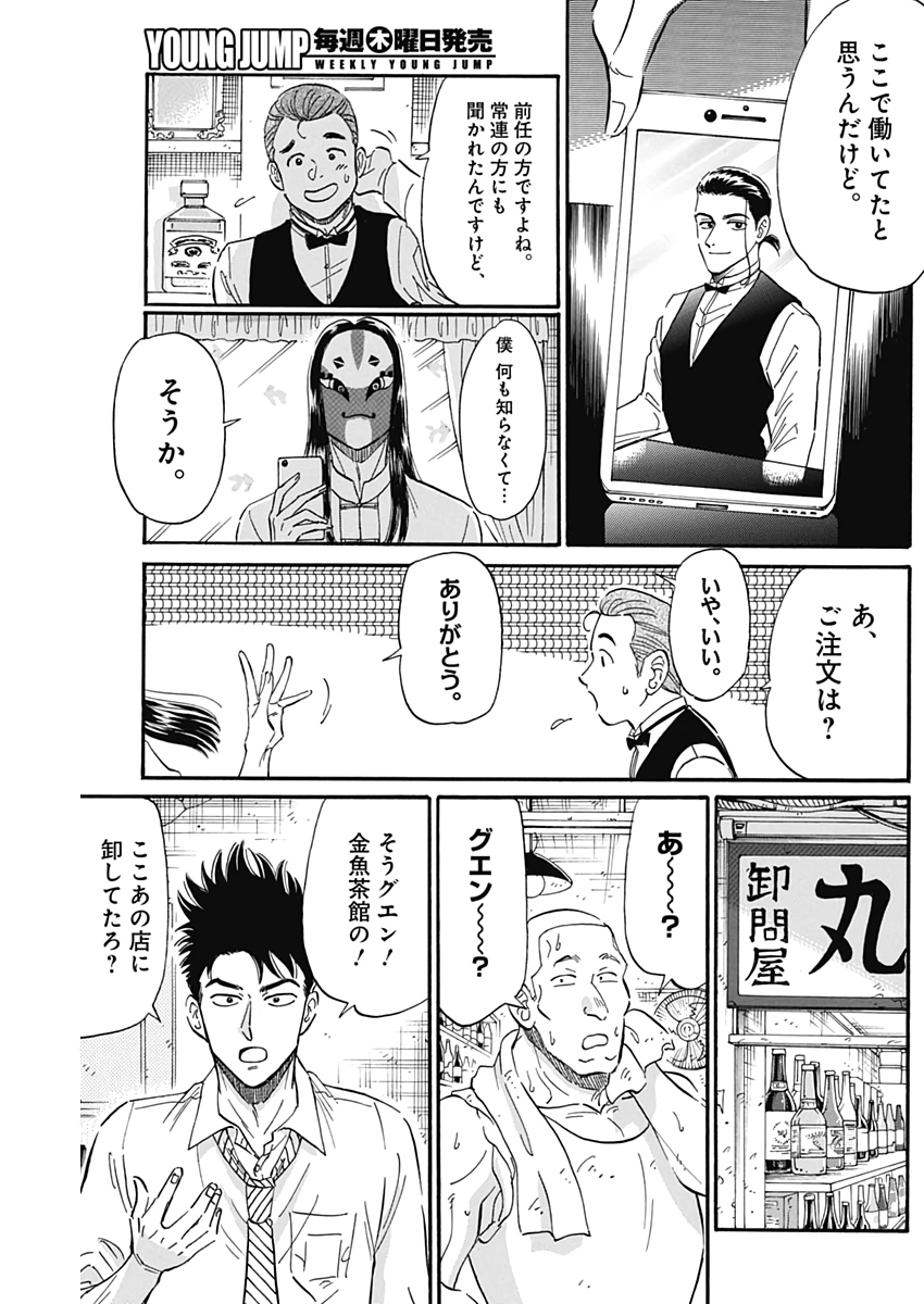 KOWLOON GENERIC ROMANCE - raw - Chapter 22 - https://jpdd.ccdd.to/JPDD/kowloongenericromance/132987/ocor1vkvdtl.jpg