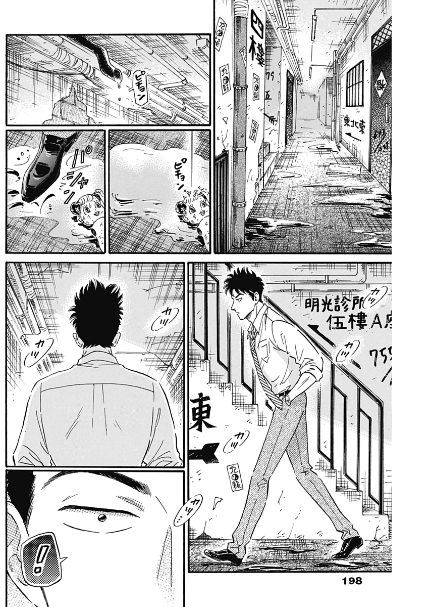 KOWLOON GENERIC ROMANCE - raw - Chapter 22 - https://jpdd.ccdd.to/JPDD/kowloongenericromance/132987/ulqhob1002h.jpg