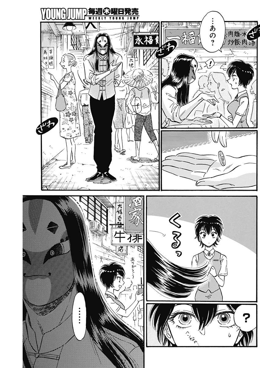 KOWLOON GENERIC ROMANCE - raw - Chapter 22 - https://jpdd.ccdd.to/JPDD/kowloongenericromance/132987/z0nv2gteqyb.jpg