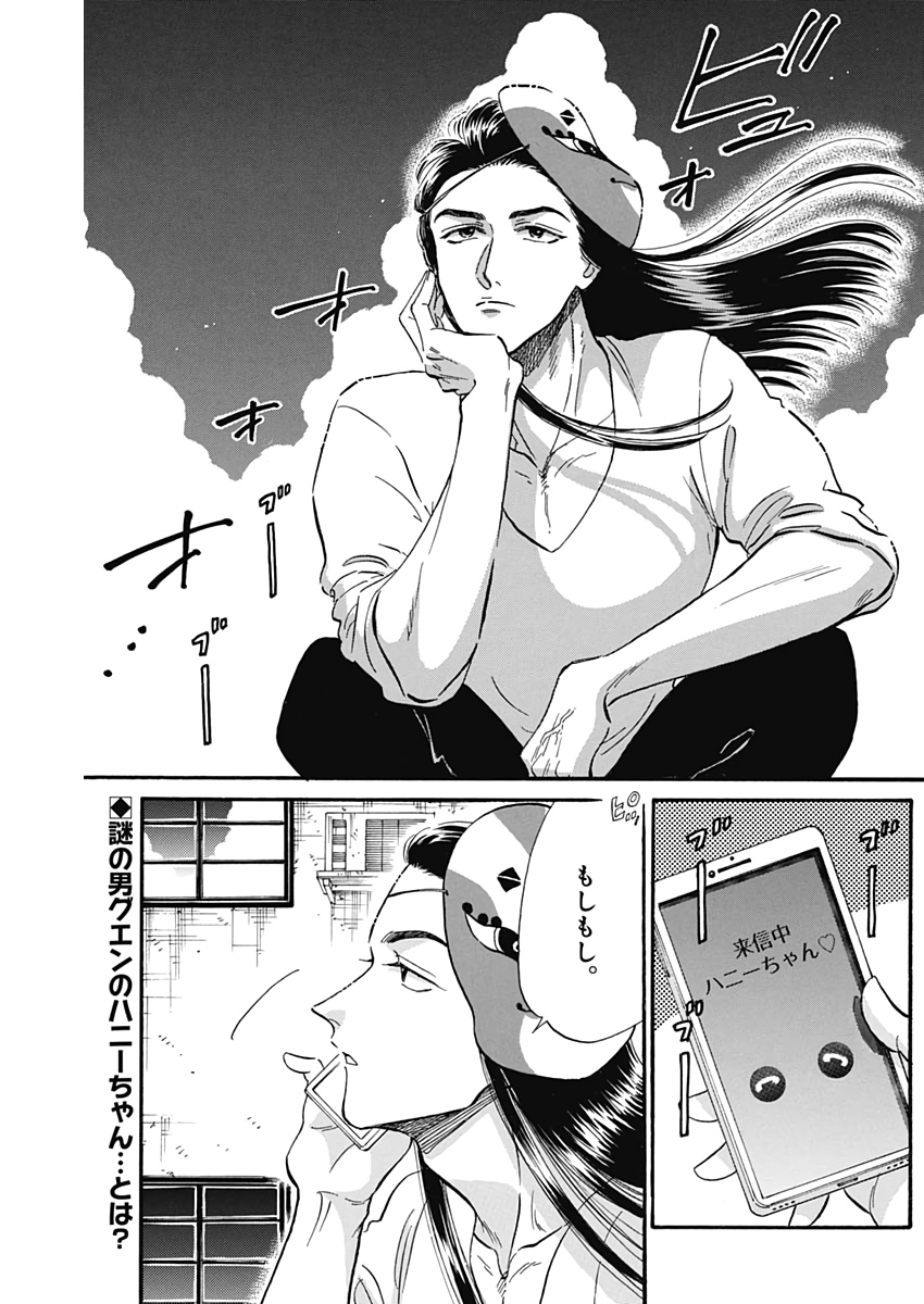 KOWLOON GENERIC ROMANCE - raw - Chapter 23 - https://jpdd.ccdd.to/JPDD/kowloongenericromance/134330/11l0rkmloxn.jpg