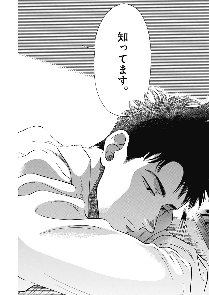 KOWLOON GENERIC ROMANCE - raw - Chapter 23 - https://jpdd.ccdd.to/JPDD/kowloongenericromance/134330/gpoujwpbjj0.jpg