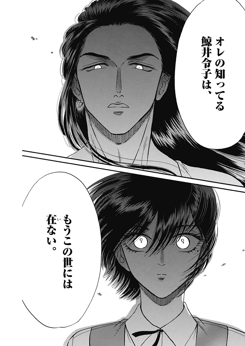 KOWLOON GENERIC ROMANCE - raw - Chapter 23 - https://jpdd.ccdd.to/JPDD/kowloongenericromance/134330/iinjbsoeakt.jpg
