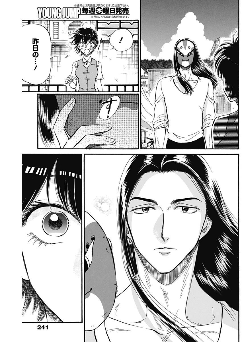 KOWLOON GENERIC ROMANCE - raw - Chapter 23 - https://jpdd.ccdd.to/JPDD/kowloongenericromance/134330/iqrav02m5bu.jpg