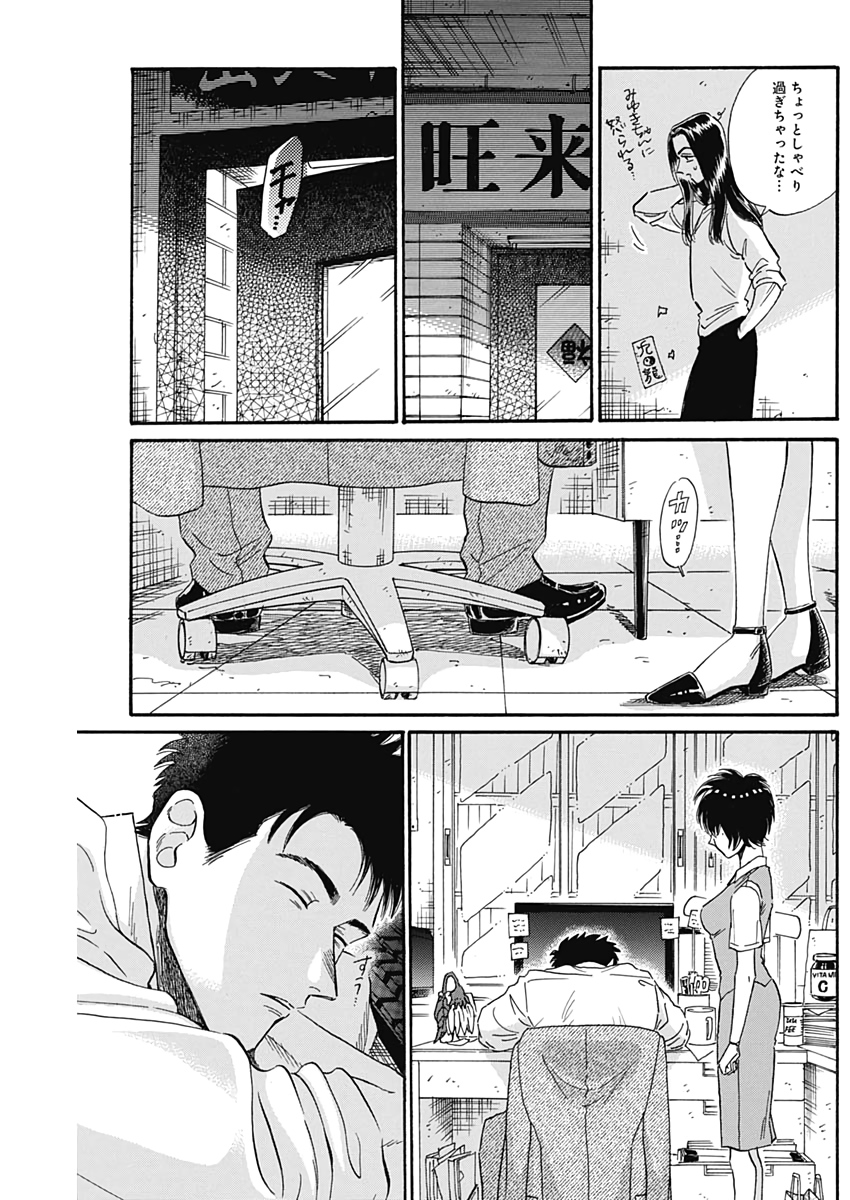 KOWLOON GENERIC ROMANCE - raw - Chapter 23 - https://jpdd.ccdd.to/JPDD/kowloongenericromance/134330/jkztnveab21.jpg
