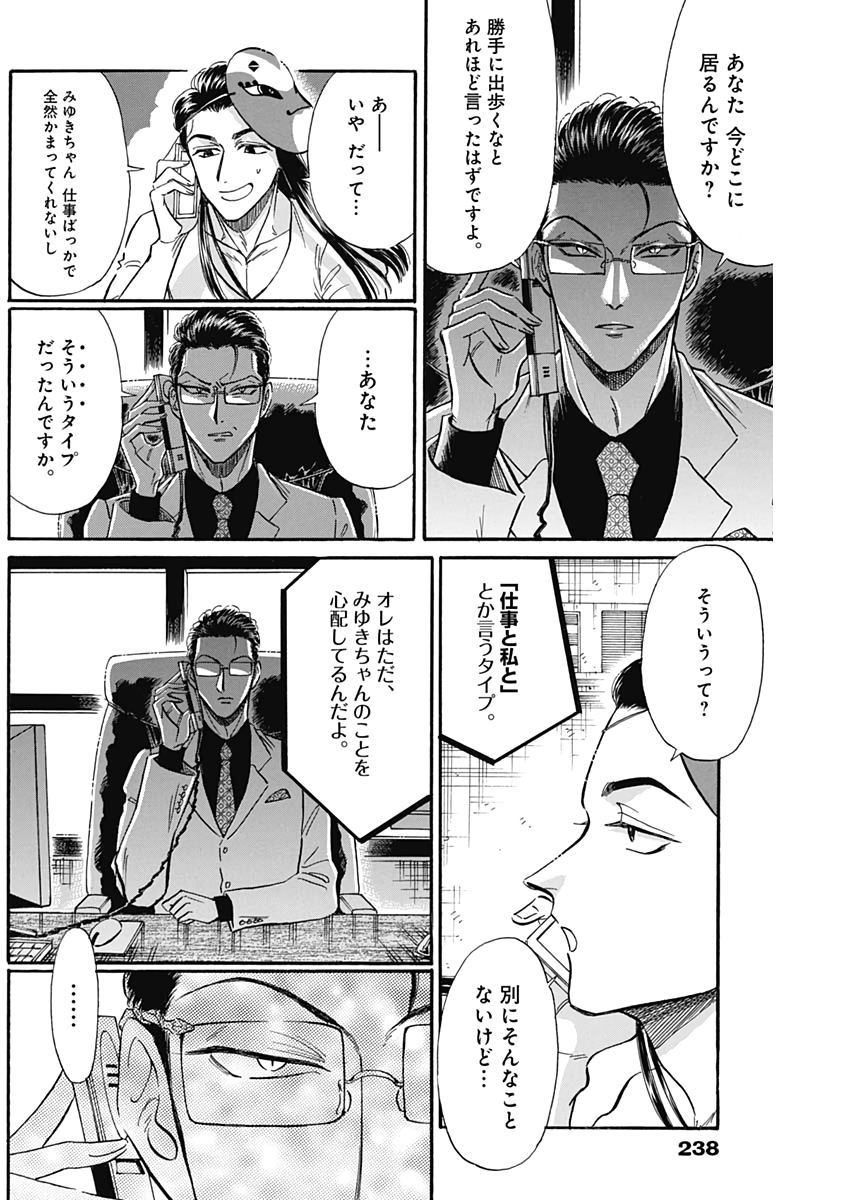 KOWLOON GENERIC ROMANCE - raw - Chapter 23 - https://jpdd.ccdd.to/JPDD/kowloongenericromance/134330/mot5tlg04r2.jpg