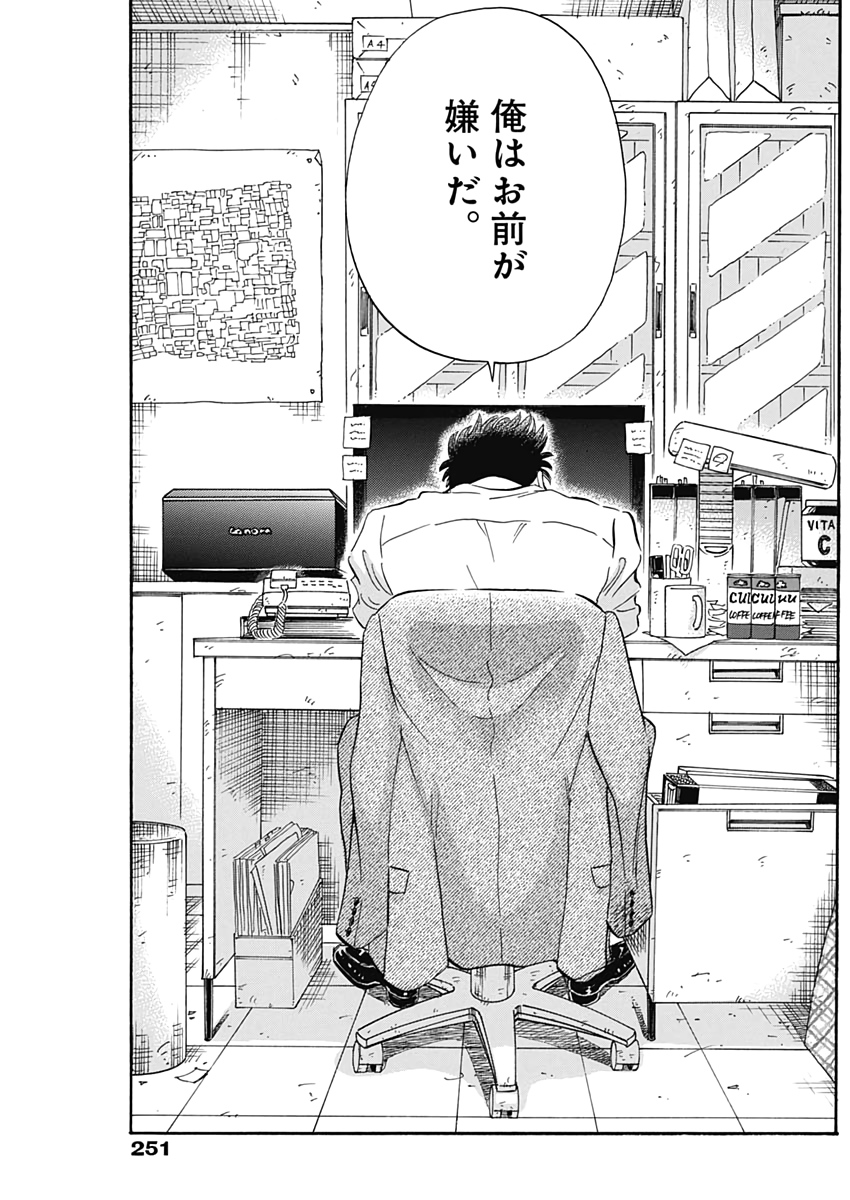 KOWLOON GENERIC ROMANCE - raw - Chapter 23 - https://jpdd.ccdd.to/JPDD/kowloongenericromance/134330/pkubynfiozn.jpg