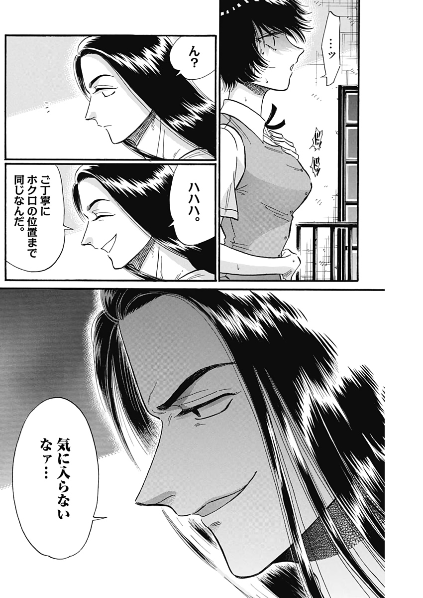 KOWLOON GENERIC ROMANCE - raw - Chapter 23 - https://jpdd.ccdd.to/JPDD/kowloongenericromance/134330/sl4yjkz4sws.jpg