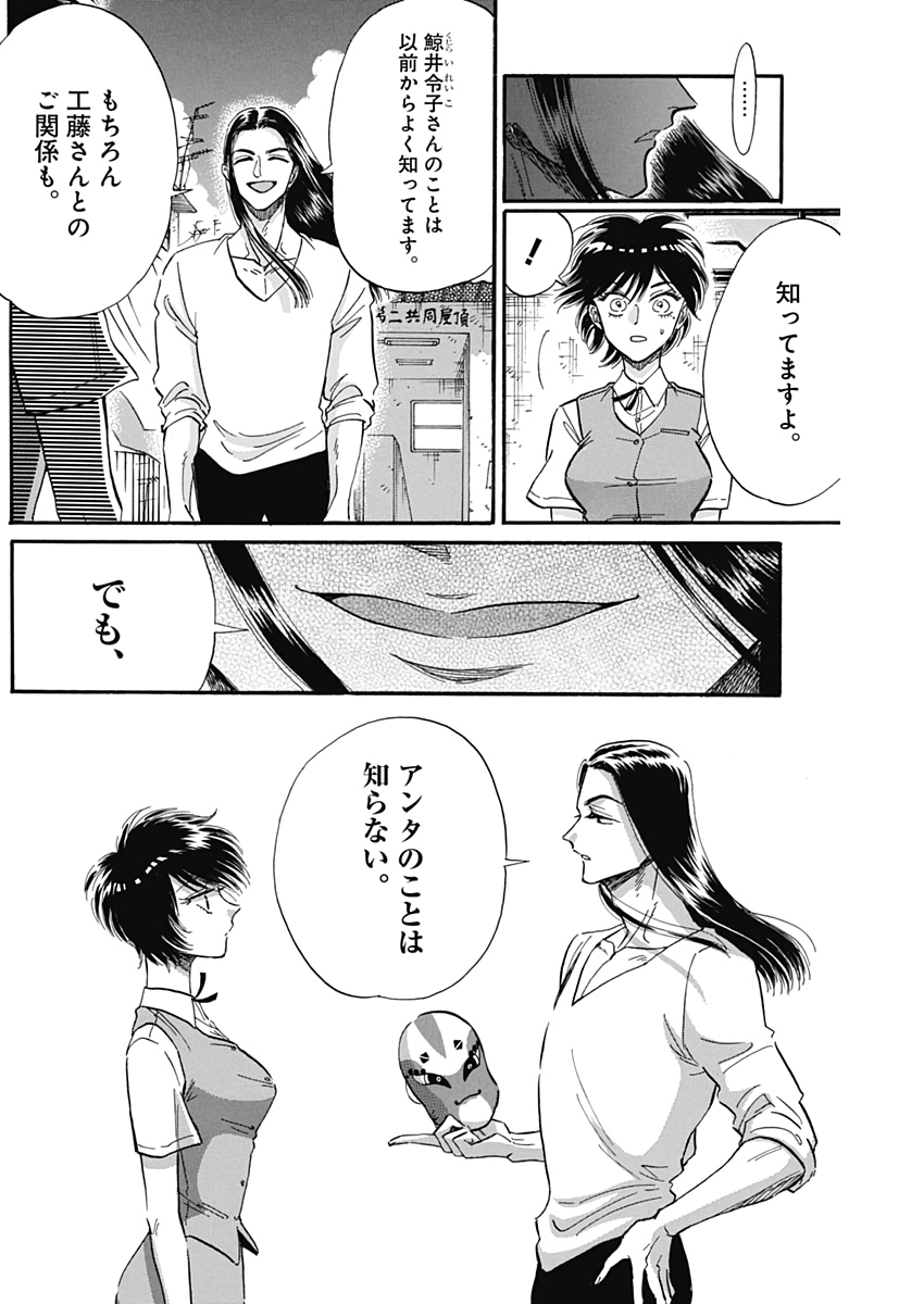 KOWLOON GENERIC ROMANCE - raw - Chapter 23 - https://jpdd.ccdd.to/JPDD/kowloongenericromance/134330/xijba0rm3tb.jpg