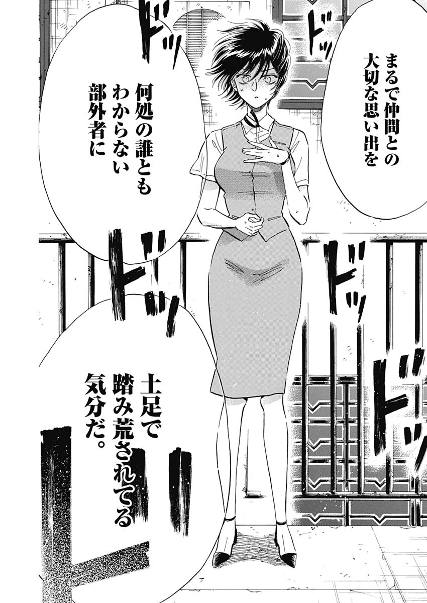 KOWLOON GENERIC ROMANCE - raw - Chapter 23 - https://jpdd.ccdd.to/JPDD/kowloongenericromance/134330/zeo0hsxfuev.jpg