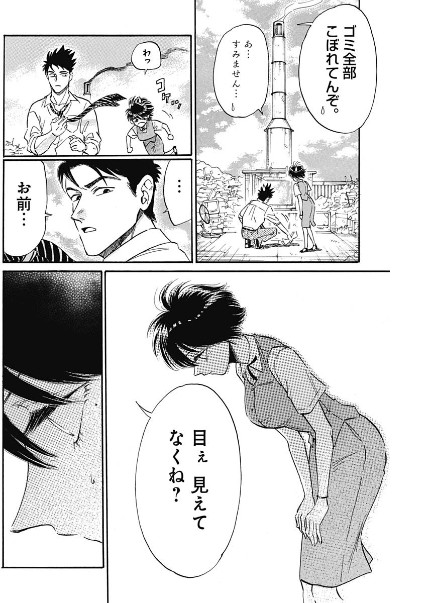 KOWLOON GENERIC ROMANCE - raw - Chapter 24 - https://jpdd.ccdd.to/JPDD/kowloongenericromance/135420/2ebizsdvryo.jpg