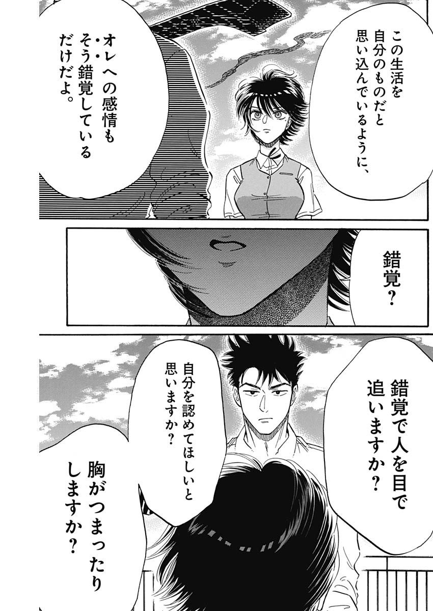 KOWLOON GENERIC ROMANCE - raw - Chapter 24 - https://jpdd.ccdd.to/JPDD/kowloongenericromance/135420/43fo0iq5bow.jpg