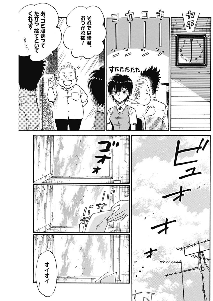 KOWLOON GENERIC ROMANCE - raw - Chapter 24 - https://jpdd.ccdd.to/JPDD/kowloongenericromance/135420/d0xbjvomvpm.jpg