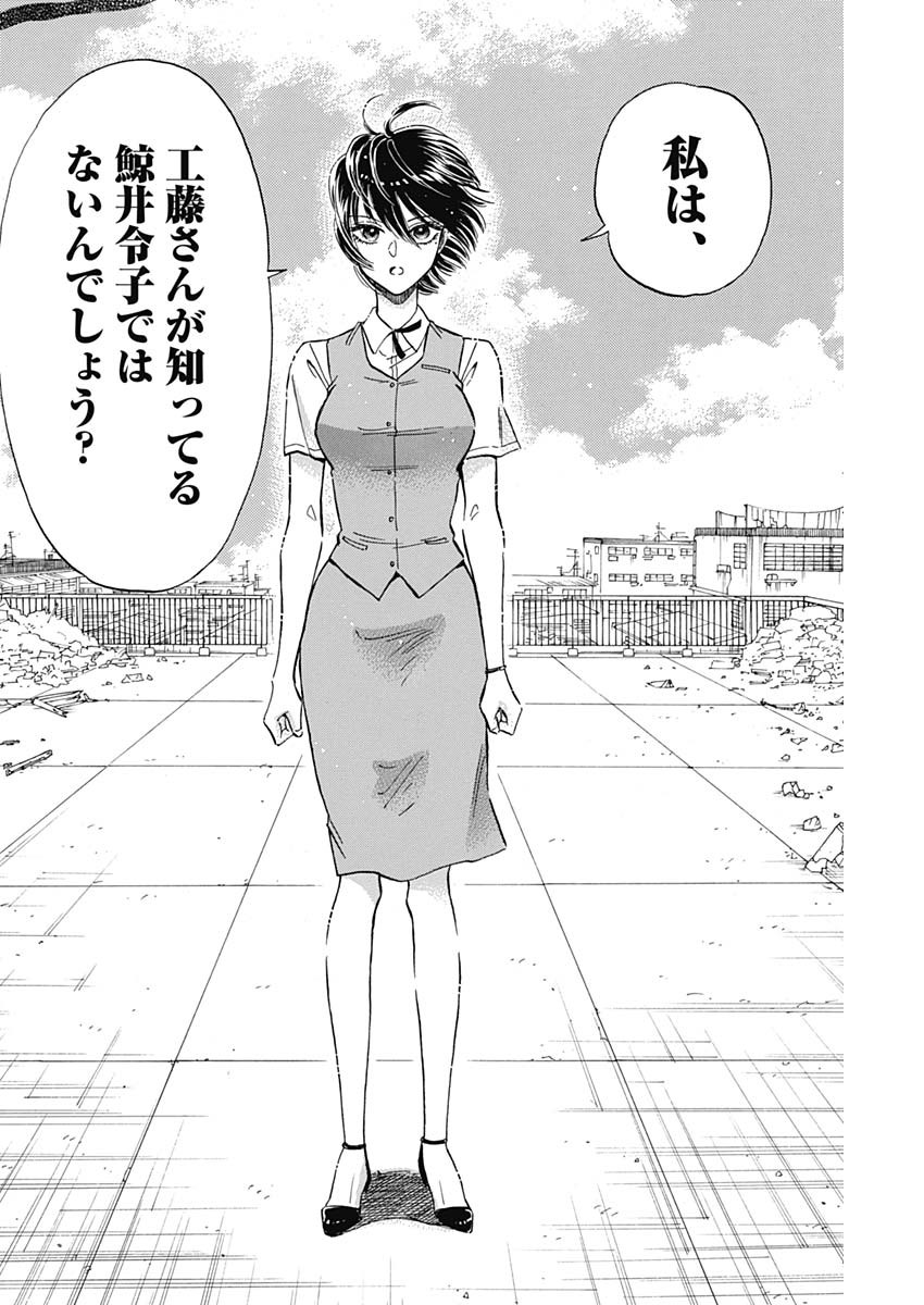 KOWLOON GENERIC ROMANCE - raw - Chapter 24 - https://jpdd.ccdd.to/JPDD/kowloongenericromance/135420/f0f2fer3irg.jpg