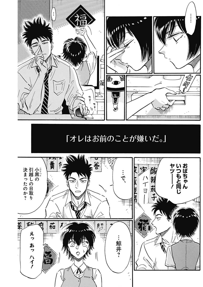 KOWLOON GENERIC ROMANCE - raw - Chapter 24 - https://jpdd.ccdd.to/JPDD/kowloongenericromance/135420/khee1xkctcd.jpg