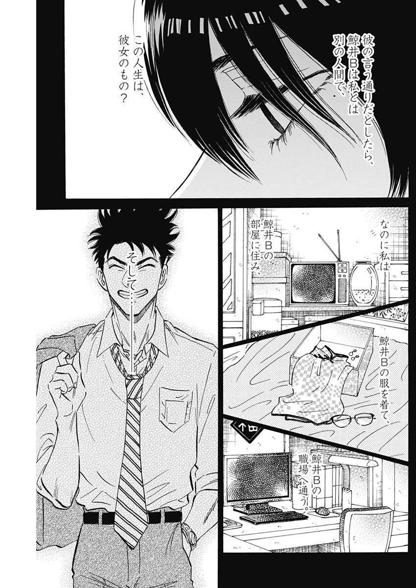 KOWLOON GENERIC ROMANCE - raw - Chapter 24 - https://jpdd.ccdd.to/JPDD/kowloongenericromance/135420/l5sigjcjjnl.jpg