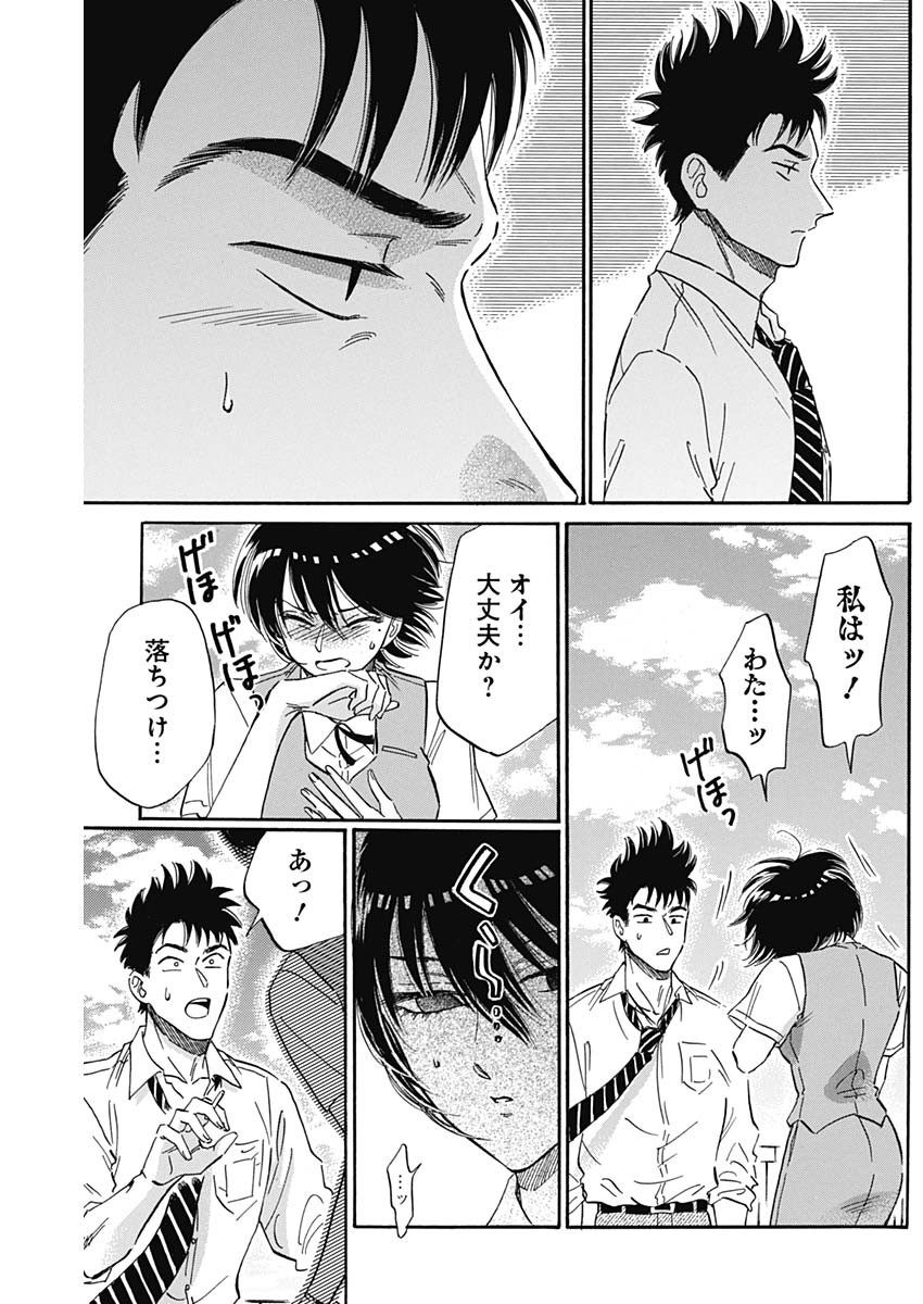KOWLOON GENERIC ROMANCE - raw - Chapter 24 - https://jpdd.ccdd.to/JPDD/kowloongenericromance/135420/n45jqzjremx.jpg