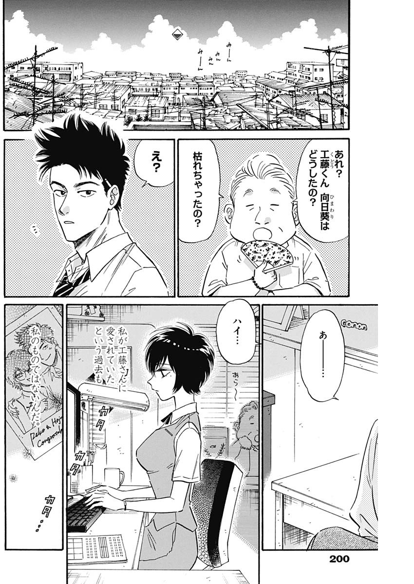 KOWLOON GENERIC ROMANCE - raw - Chapter 24 - https://jpdd.ccdd.to/JPDD/kowloongenericromance/135420/qso00z3moyk.jpg