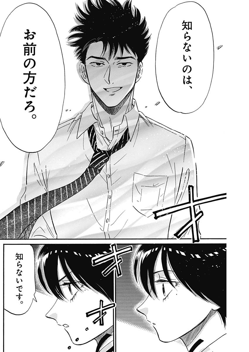 KOWLOON GENERIC ROMANCE - raw - Chapter 24 - https://jpdd.ccdd.to/JPDD/kowloongenericromance/135420/qvak4ovvuw4.jpg