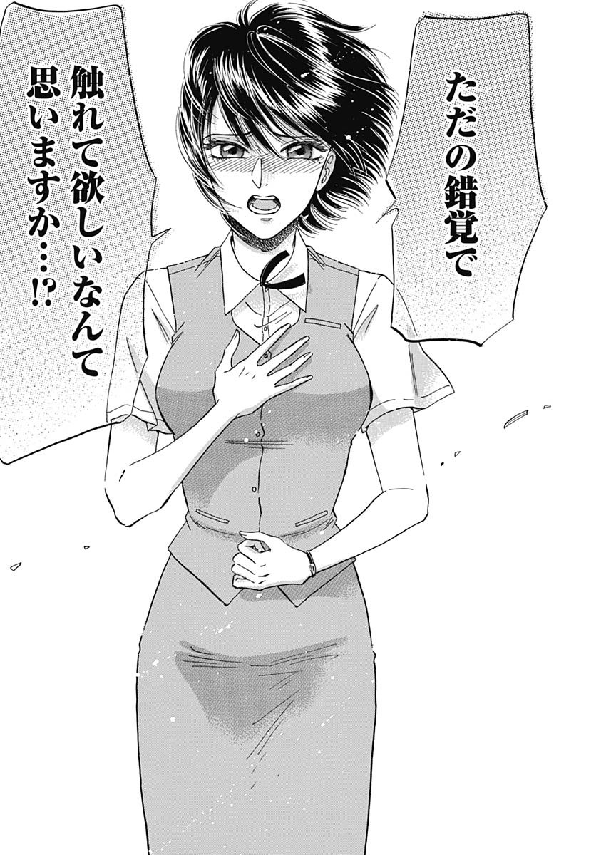 KOWLOON GENERIC ROMANCE - raw - Chapter 24 - https://jpdd.ccdd.to/JPDD/kowloongenericromance/135420/tbcszda4mcg.jpg