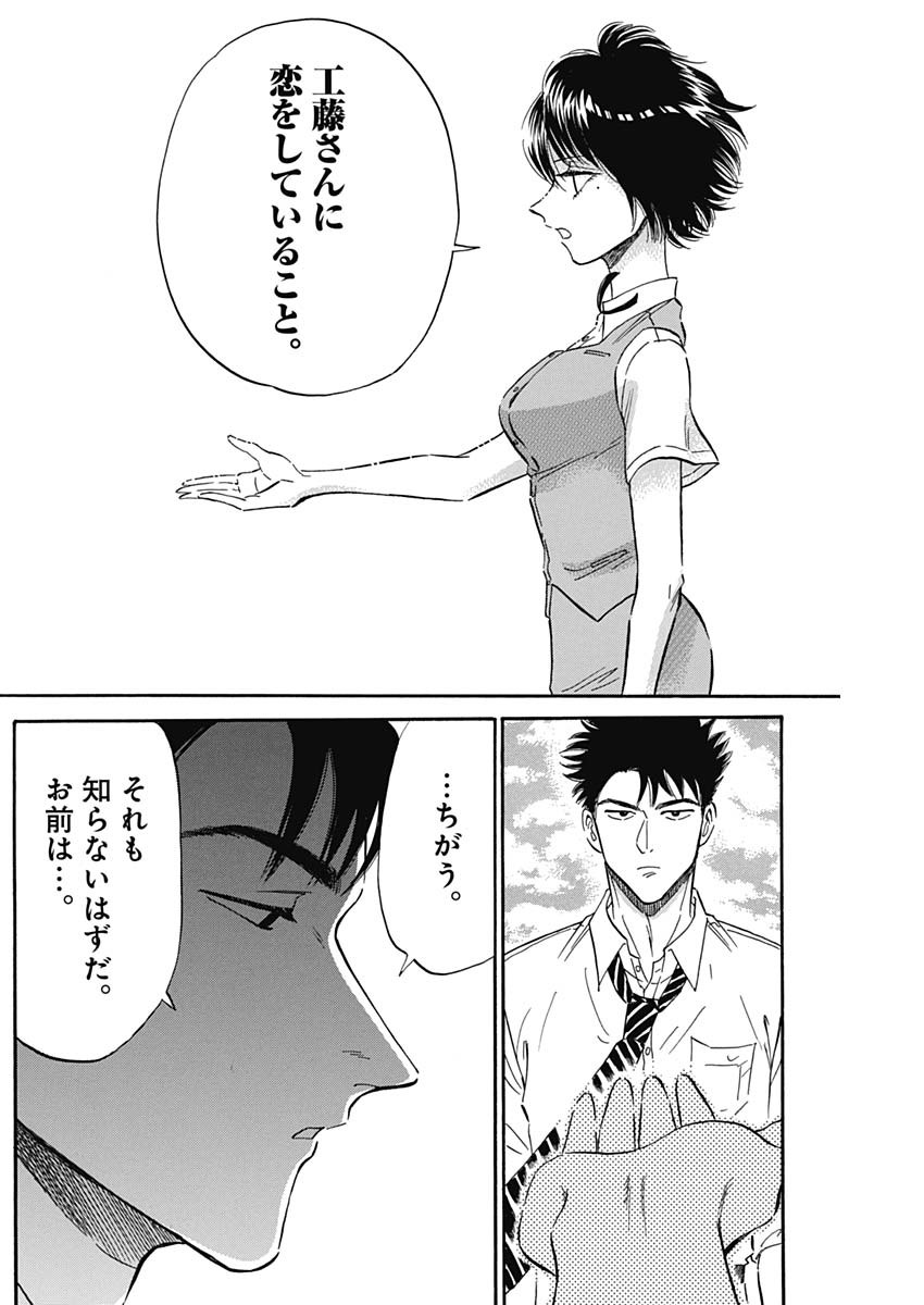 KOWLOON GENERIC ROMANCE - raw - Chapter 24 - https://jpdd.ccdd.to/JPDD/kowloongenericromance/135420/tbfqjmy5xps.jpg