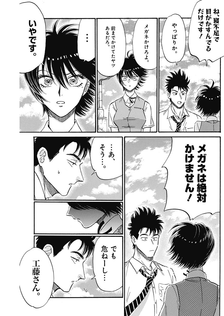 KOWLOON GENERIC ROMANCE - raw - Chapter 24 - https://jpdd.ccdd.to/JPDD/kowloongenericromance/135420/vnt1f4id5qt.jpg