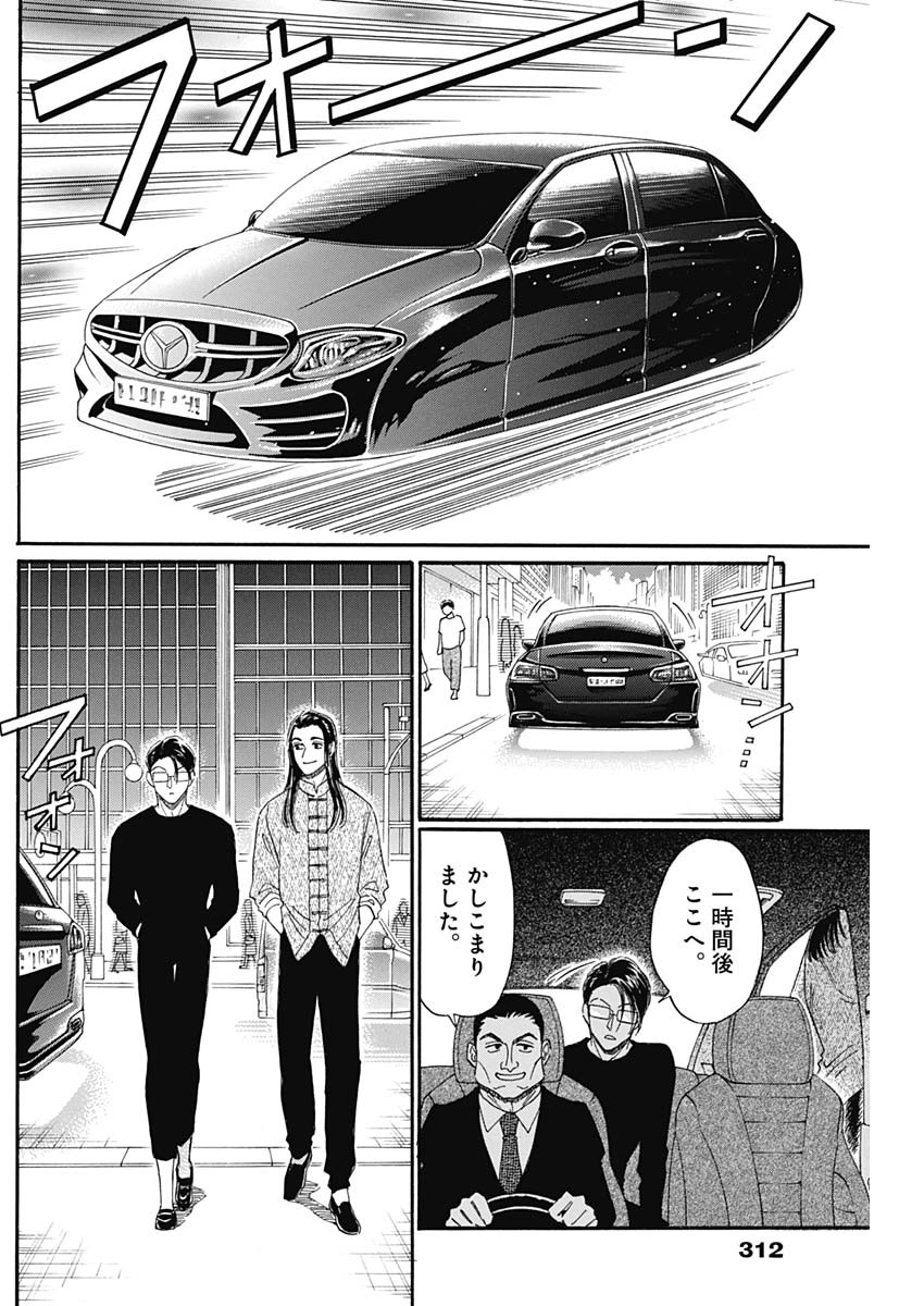 KOWLOON GENERIC ROMANCE - raw - Chapter 25 - https://jpdd.ccdd.to/JPDD/kowloongenericromance/137467/0kys3i0utmj.jpg