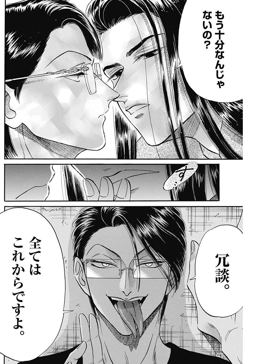 KOWLOON GENERIC ROMANCE - raw - Chapter 25 - https://jpdd.ccdd.to/JPDD/kowloongenericromance/137467/31whqiryghc.jpg