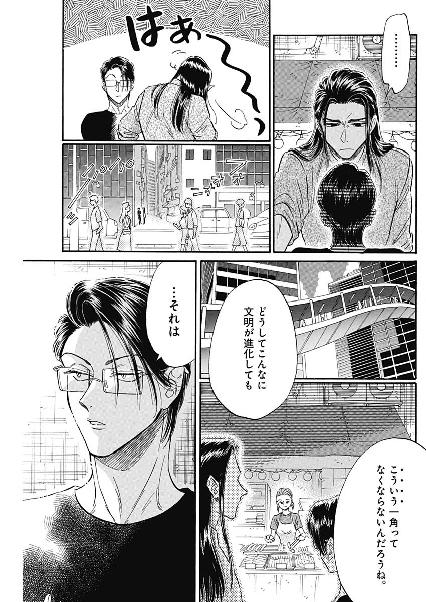 KOWLOON GENERIC ROMANCE - raw - Chapter 25 - https://jpdd.ccdd.to/JPDD/kowloongenericromance/137467/bzfnpugrwjw.jpg