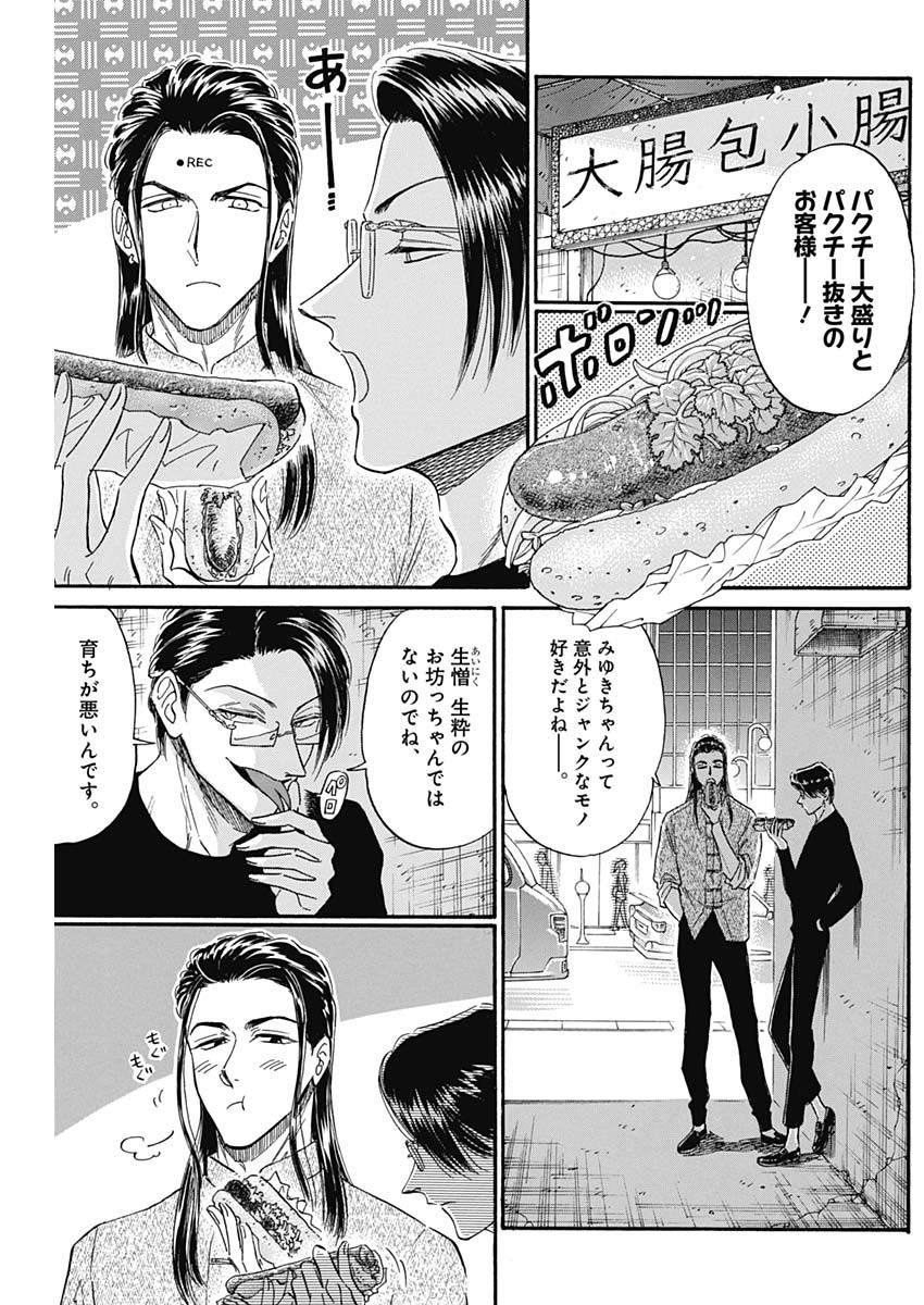 KOWLOON GENERIC ROMANCE - raw - Chapter 25 - https://jpdd.ccdd.to/JPDD/kowloongenericromance/137467/dr2bol5ytp5.jpg