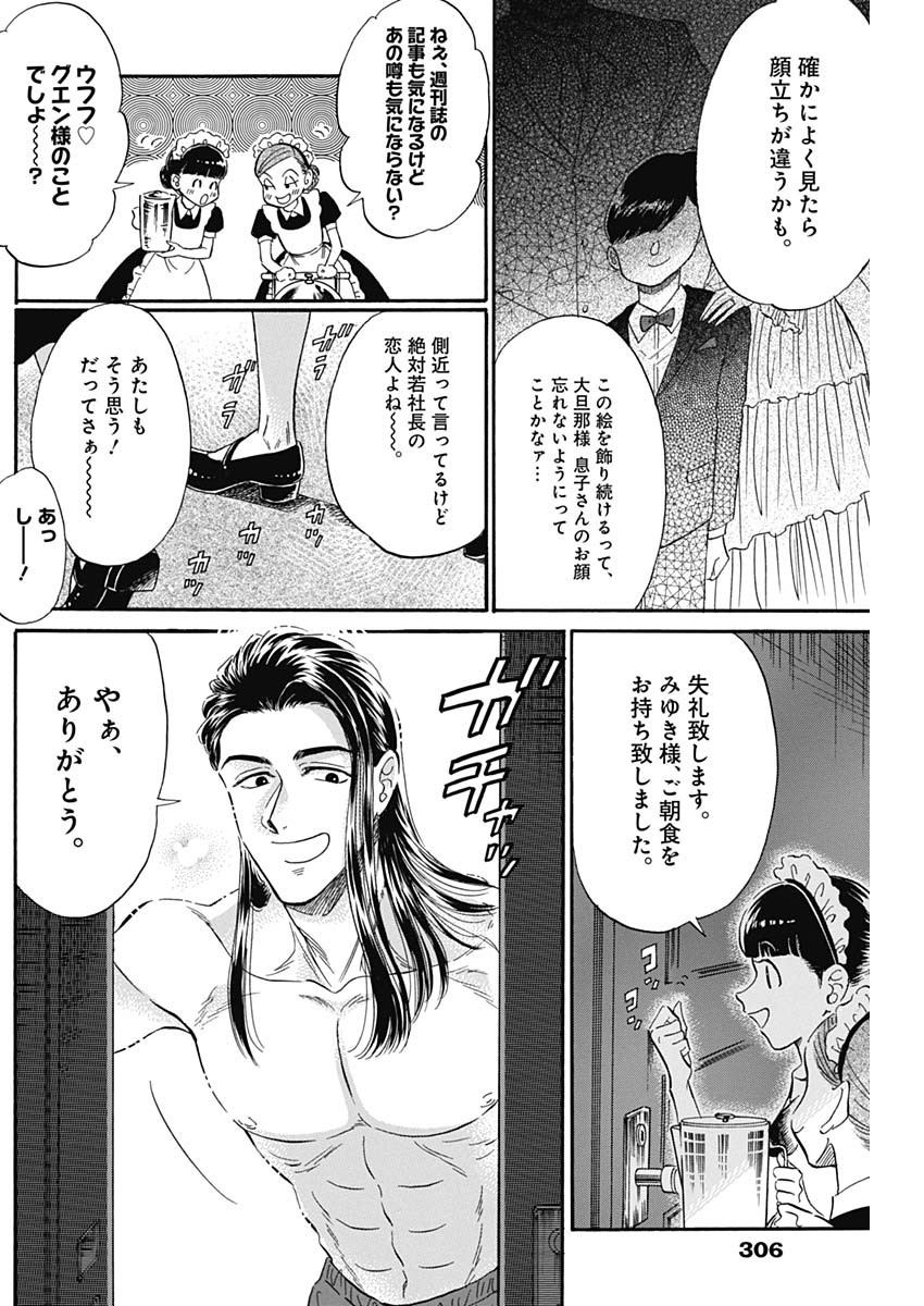 KOWLOON GENERIC ROMANCE - raw - Chapter 25 - https://jpdd.ccdd.to/JPDD/kowloongenericromance/137467/h5v41dplsfc.jpg