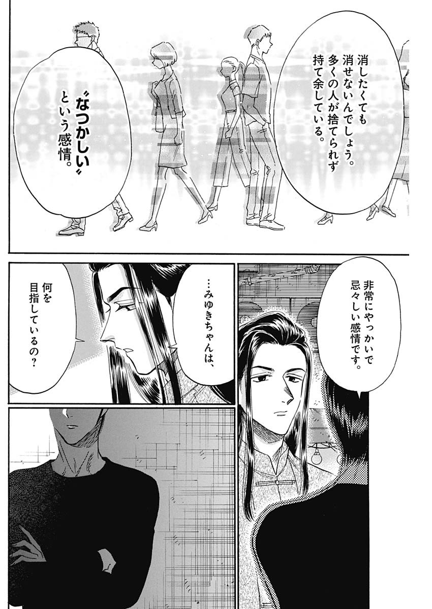 KOWLOON GENERIC ROMANCE - raw - Chapter 25 - https://jpdd.ccdd.to/JPDD/kowloongenericromance/137467/husekh0wktw.jpg