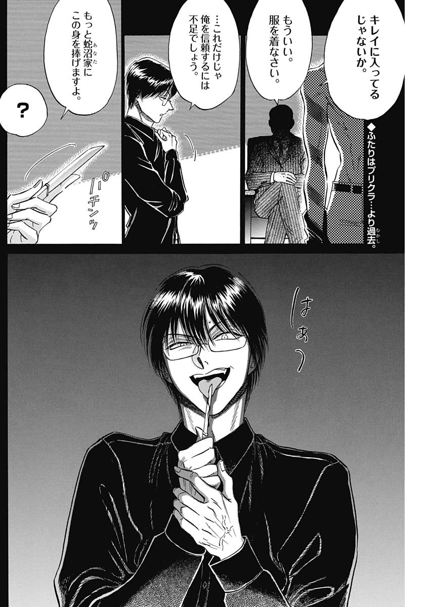 KOWLOON GENERIC ROMANCE - raw - Chapter 25 - https://jpdd.ccdd.to/JPDD/kowloongenericromance/137467/lf2fmmqawec.jpg