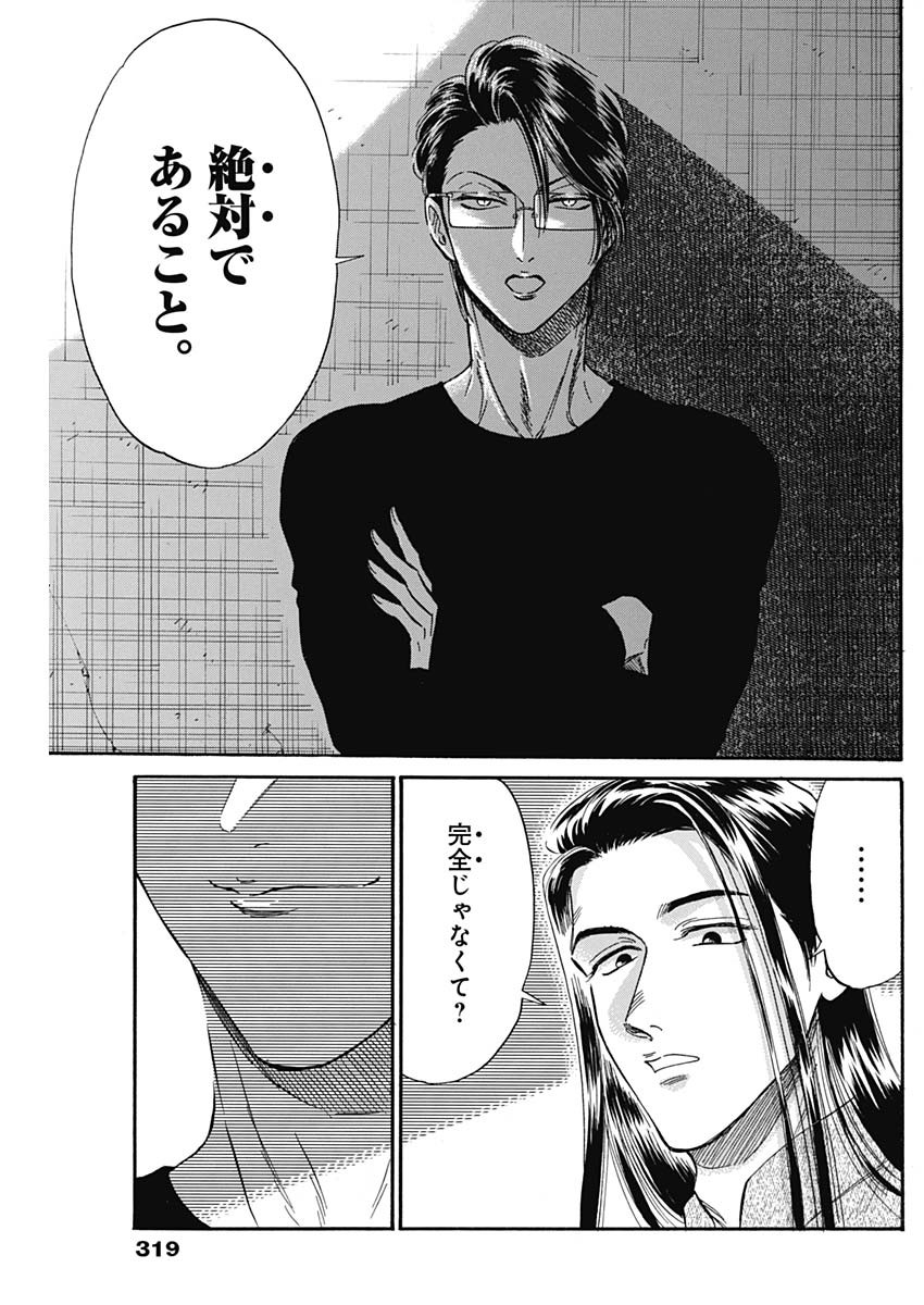 KOWLOON GENERIC ROMANCE - raw - Chapter 25 - https://jpdd.ccdd.to/JPDD/kowloongenericromance/137467/loldcgkiziv.jpg