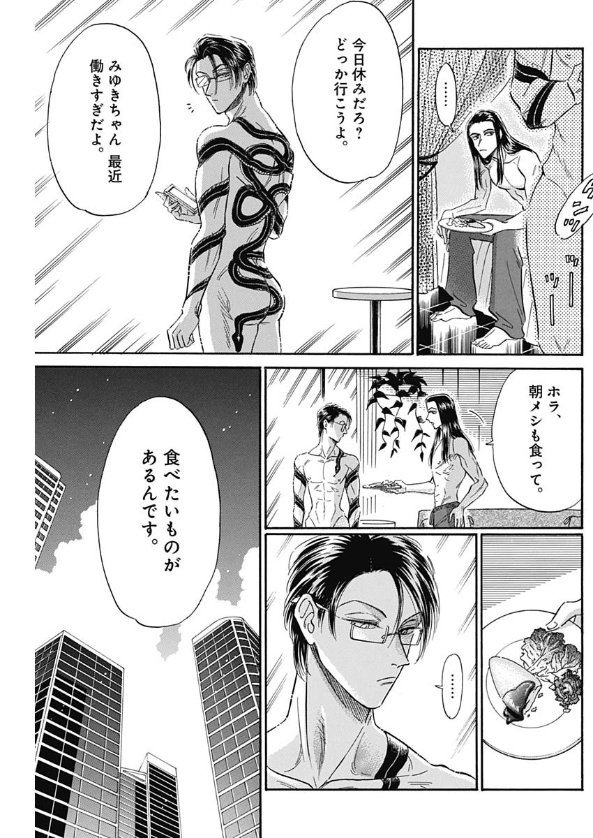 KOWLOON GENERIC ROMANCE - raw - Chapter 25 - https://jpdd.ccdd.to/JPDD/kowloongenericromance/137467/nkvakalpzzg.jpg