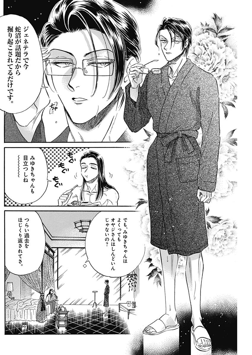 KOWLOON GENERIC ROMANCE - raw - Chapter 25 - https://jpdd.ccdd.to/JPDD/kowloongenericromance/137467/nyzls4lisj0.jpg