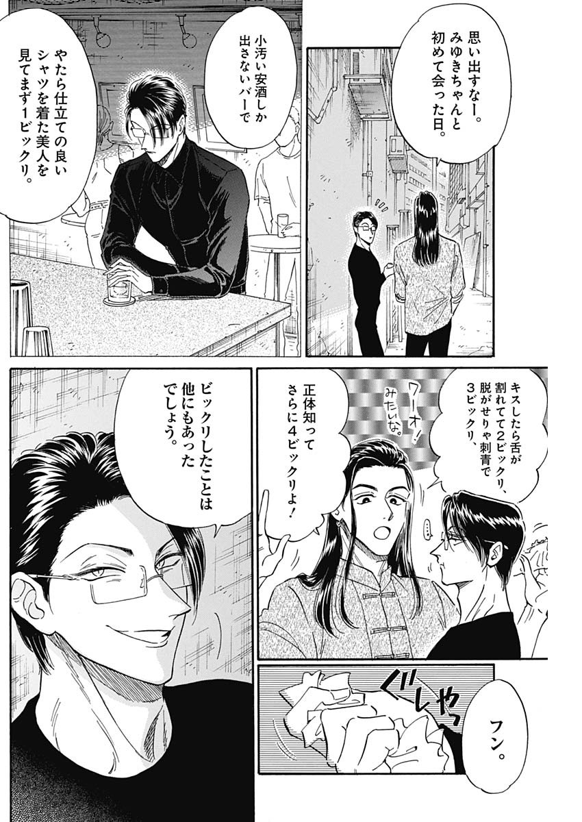 KOWLOON GENERIC ROMANCE - raw - Chapter 25 - https://jpdd.ccdd.to/JPDD/kowloongenericromance/137467/odv51qrtajw.jpg