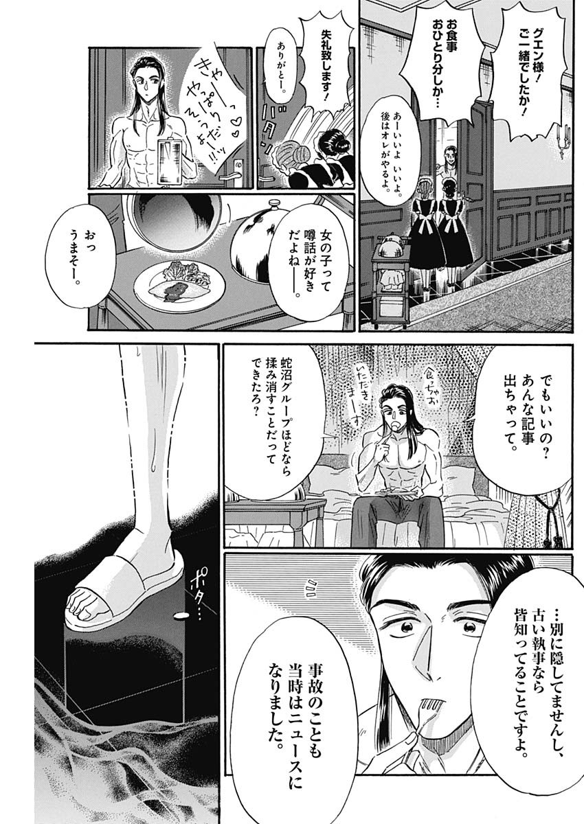 KOWLOON GENERIC ROMANCE - raw - Chapter 25 - https://jpdd.ccdd.to/JPDD/kowloongenericromance/137467/ozglyf1y21u.jpg