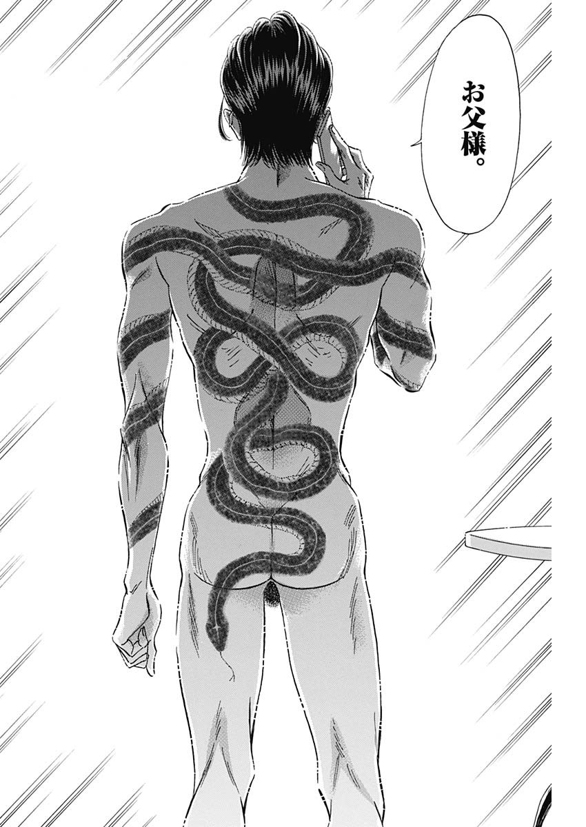 KOWLOON GENERIC ROMANCE - raw - Chapter 25 - https://jpdd.ccdd.to/JPDD/kowloongenericromance/137467/qwh0rg15eb3.jpg